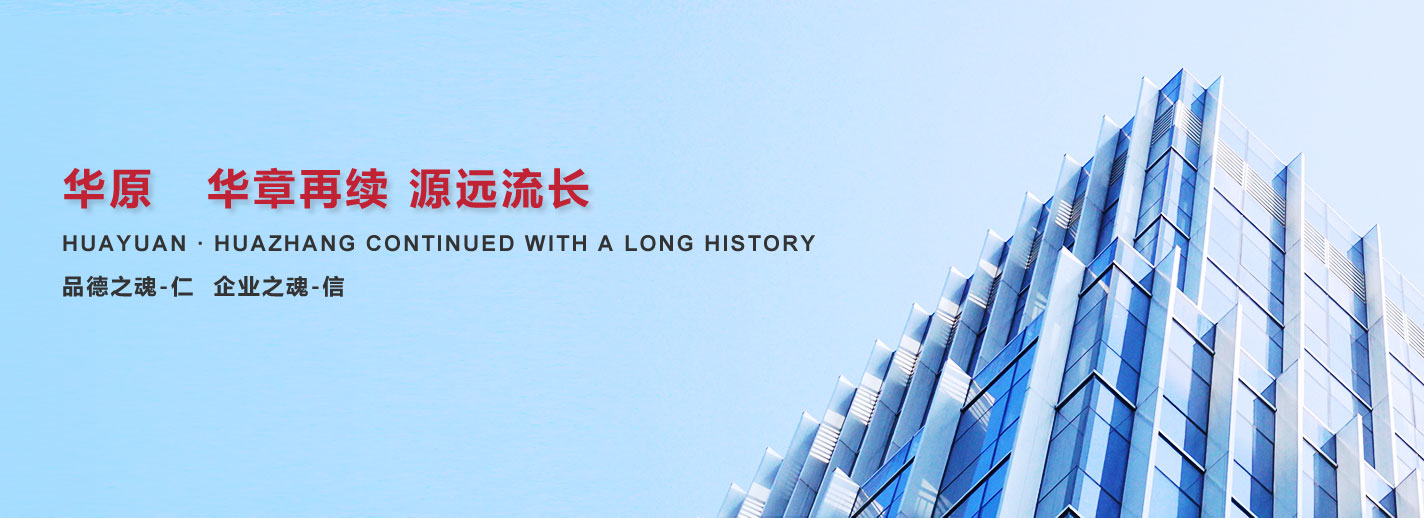 華章再續(xù)，源遠(yuǎn)流長(zhǎng)